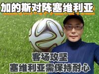 乐鱼体育app-加的斯客场险胜，取得关键三分