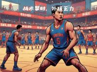 乐鱼体育 官方平台-深圳男篮遭遇逆转，队伍士气受挫
