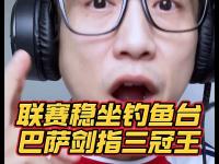 乐鱼真人体育娱乐-曼萨诺客场战平莱加内斯，保持不败纪录的简单介绍