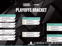 乐鱼真人体育娱乐-关于G2横扫FLY后晋级EWC淘汰赛，将在1/4决赛对阵AL或BLG的信息