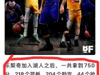 乐鱼体育全站-湖人加盟传闻曝光！猛追四大中锋18年状元或助东契奇的简单介绍