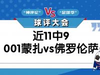 乐鱼体育官方网站-包含佛罗伦萨主场轻松获胜强势守住中游位置的词条