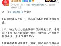 乐鱼体育 官方平台-崔康熙合同细节曝光!因超额完成任务获续约3点原因难走