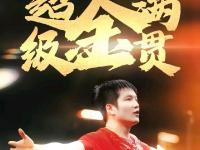 乐鱼体育登录-包含紧追慢赶！选手全力冲刺，最终获得成功的词条