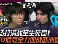 乐鱼体育登录-连续不敌MKOI和CFO，GAM成为2025EWC第一支被淘汰的队伍