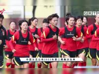 乐鱼体育官方网站-印尼女足集训冲击亚洲巅峰