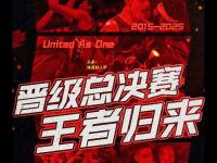 乐鱼体育 官方平台-总决赛前瞻：北京与上海将上演激烈对决