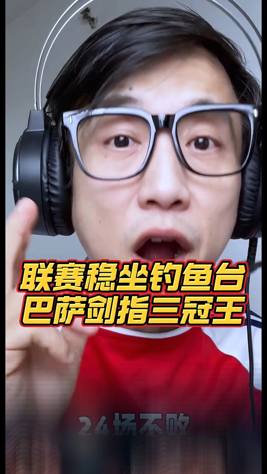 曼萨诺客场战平莱加内斯，保持不败纪录的简单介绍