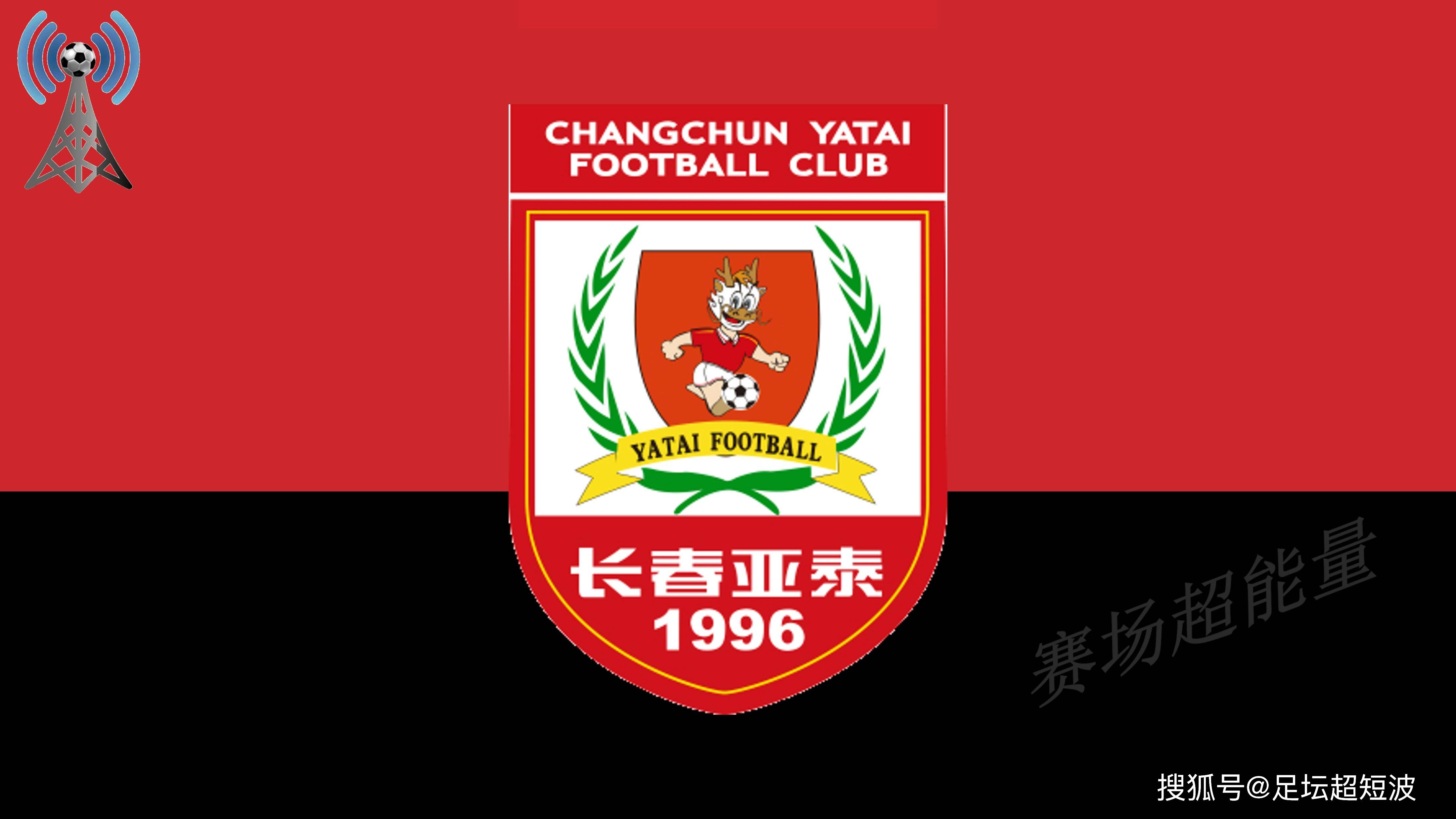 长春亚泰队客场负于深圳佳兆业队，战绩下滑的简单介绍