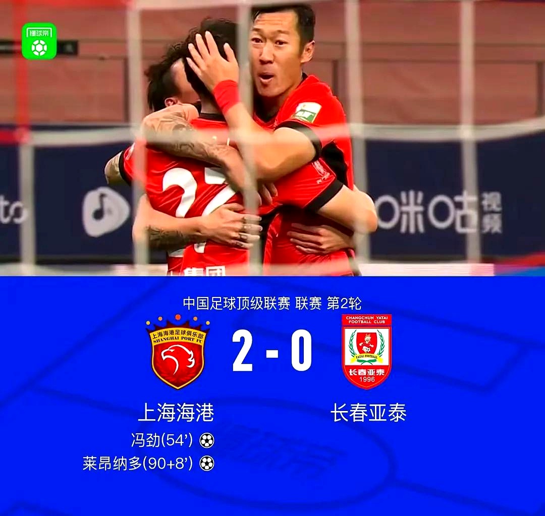 泰达主场逆转胜，球队继续联赛保持稳定表现