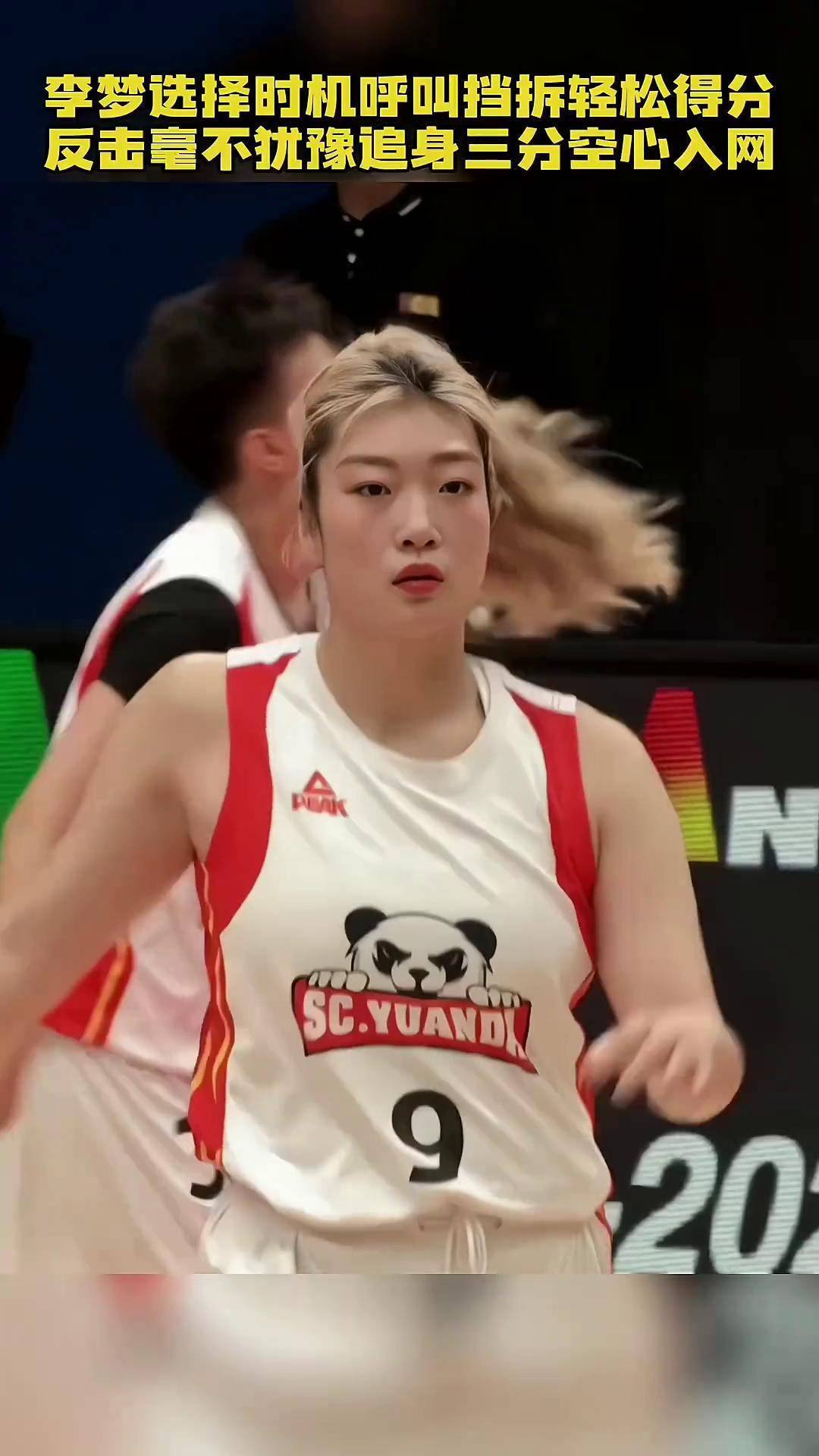 包含首个公开力挺李梦的队友曝光！辽宁悍将发文支持，李梦回应引人深思的词条
