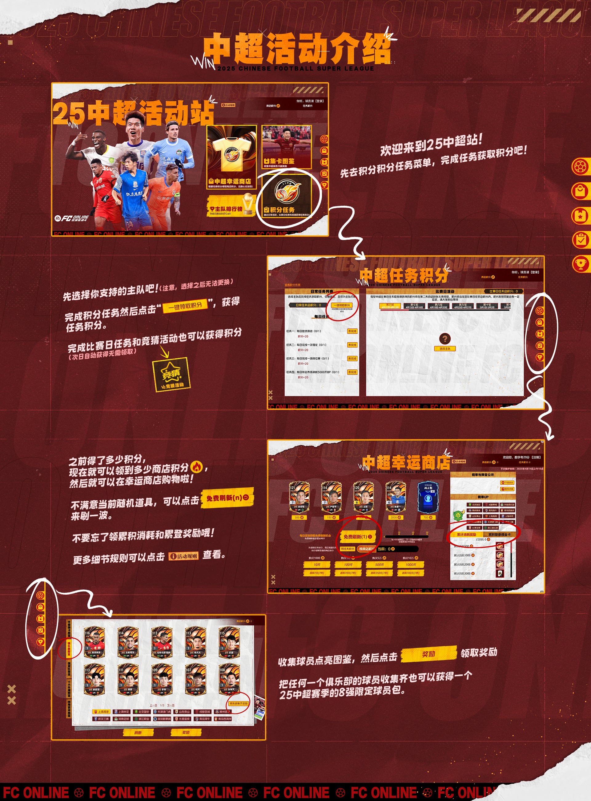 关于中超联赛第11轮最佳球迷互动活动评选结果公布的信息