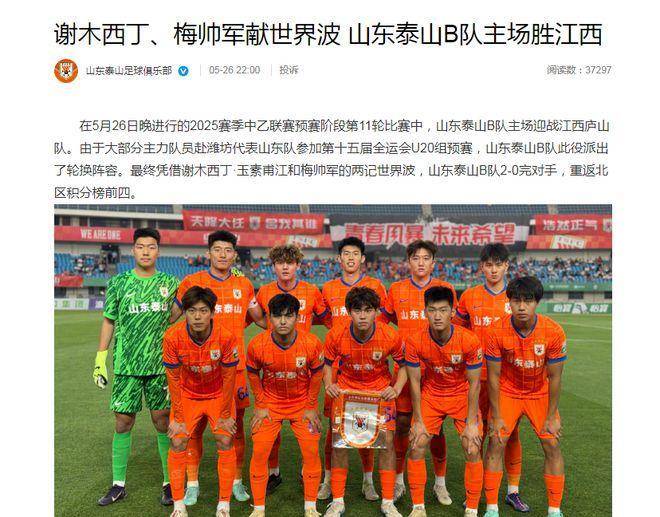 曝山东泰山将任命韩鹏出任代理主帅下半程专注年轻化的简单介绍