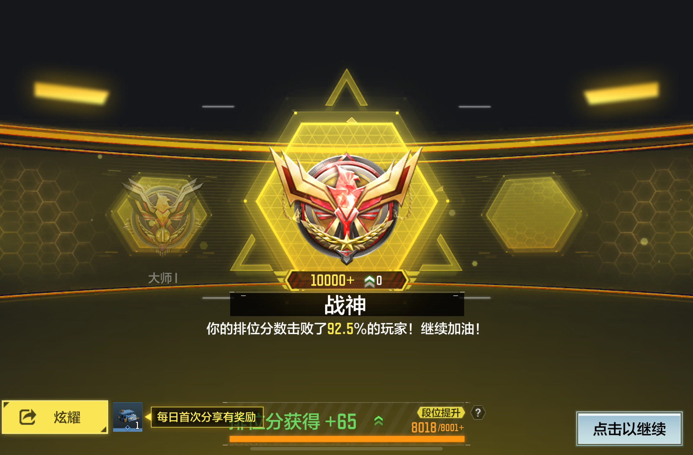 包含今日王者荣耀国际版战报：东风战神打出自信操作，教练激动落泪的词条