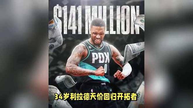 利拉德更推：Ripcityyyyyyyyyyyyyyy！！！@开拓者