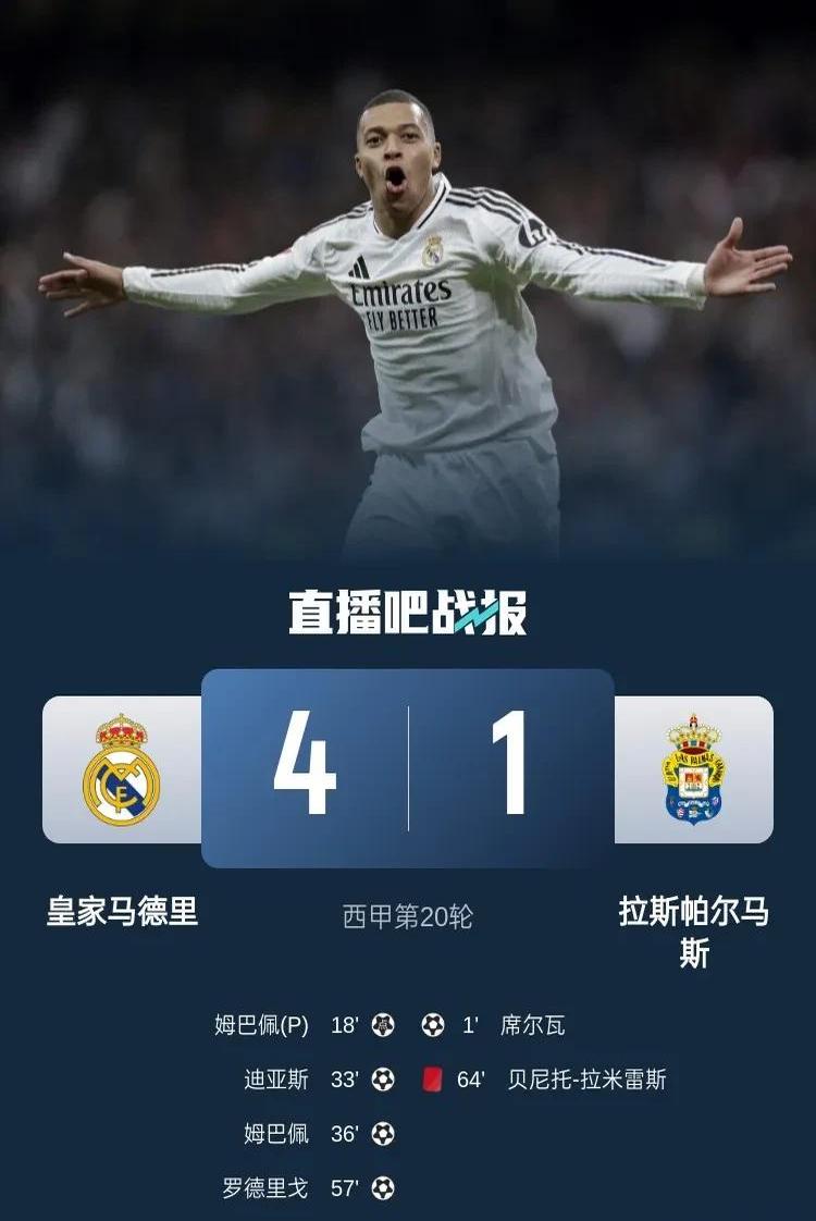 反转！登贝莱金球奖并不稳，皇马全力营销姆巴佩，欲复的简单介绍