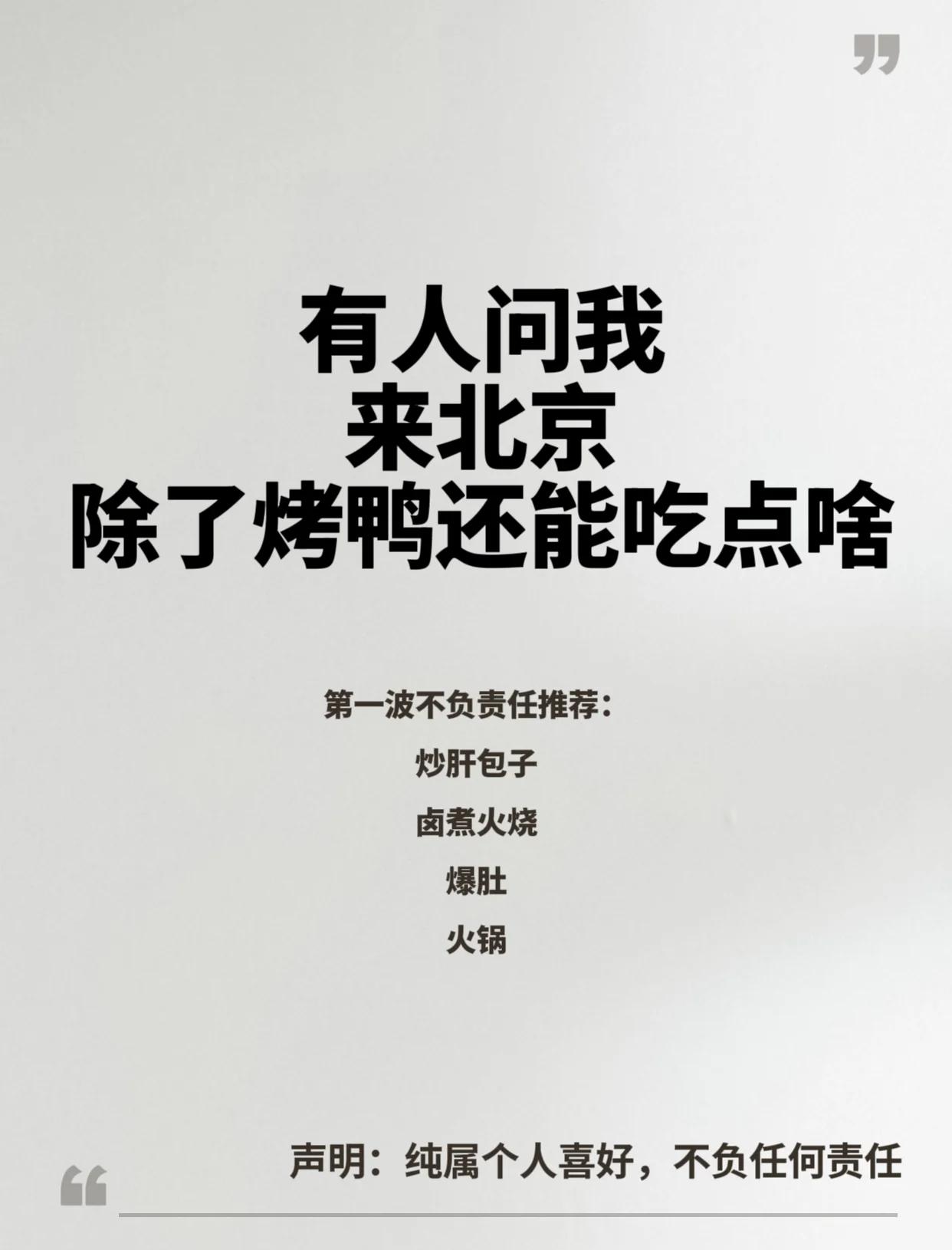 有点难！约基奇初次尝试北京烤鸭，手法略显生疏