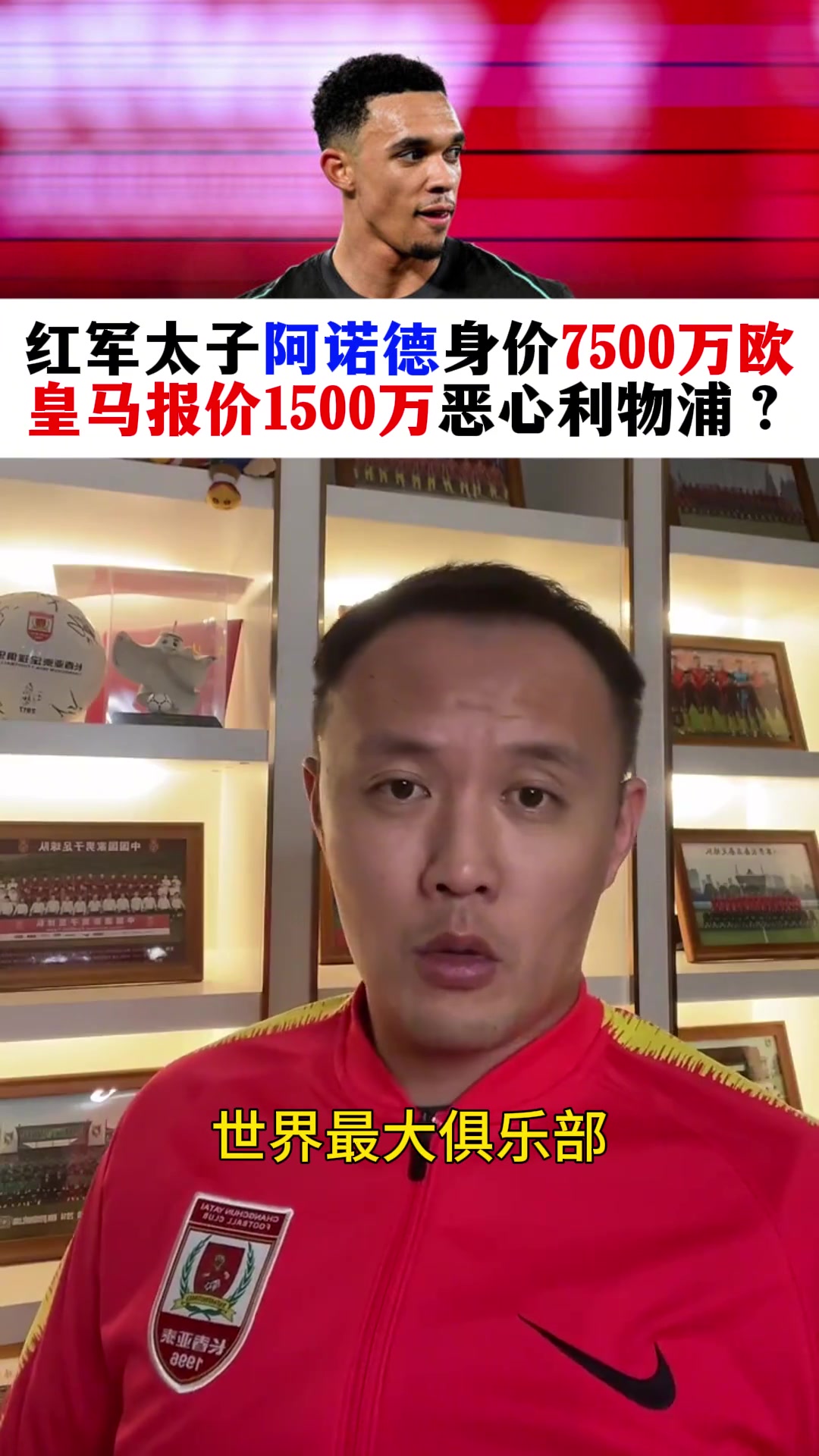 开始挣钱皇马小组赛拿1250万刀奖金≈引进阿诺德花的1000万欧的简单介绍