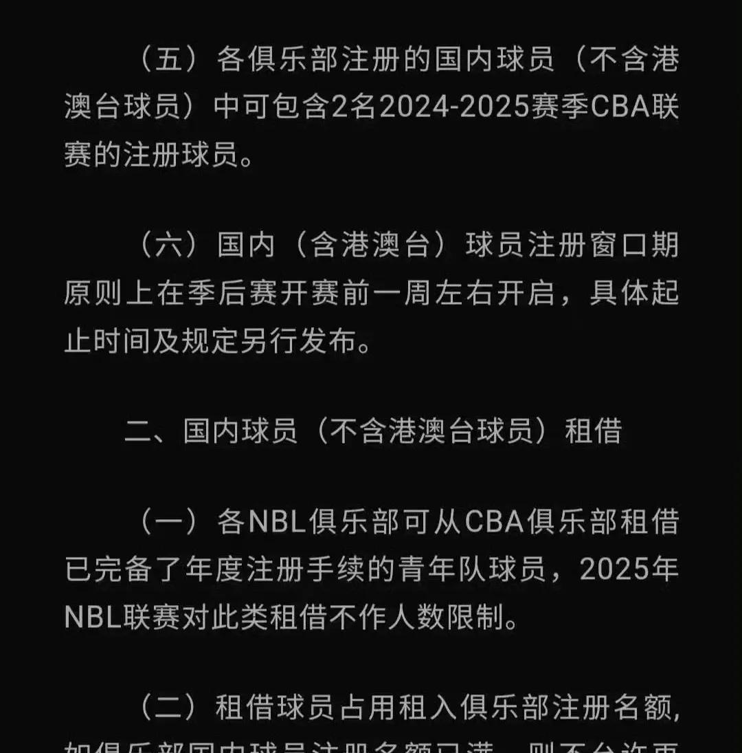 关于CBA俱乐部杯扩军！赛程冲突+奖金未定，NBL哪来的动力当陪练？的信息