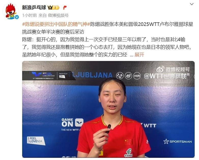 3-2张本美和!中国女乒21岁1米77新星闪耀:新王曼昱蜕变