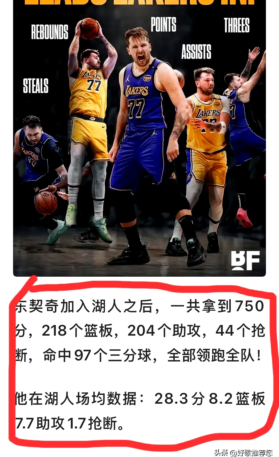 湖人加盟传闻曝光！猛追四大中锋18年状元或助东契奇的简单介绍