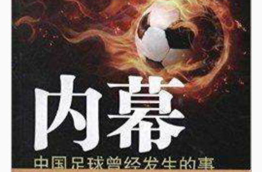 2025年的四大耳光，能否让中国足球看清现实？