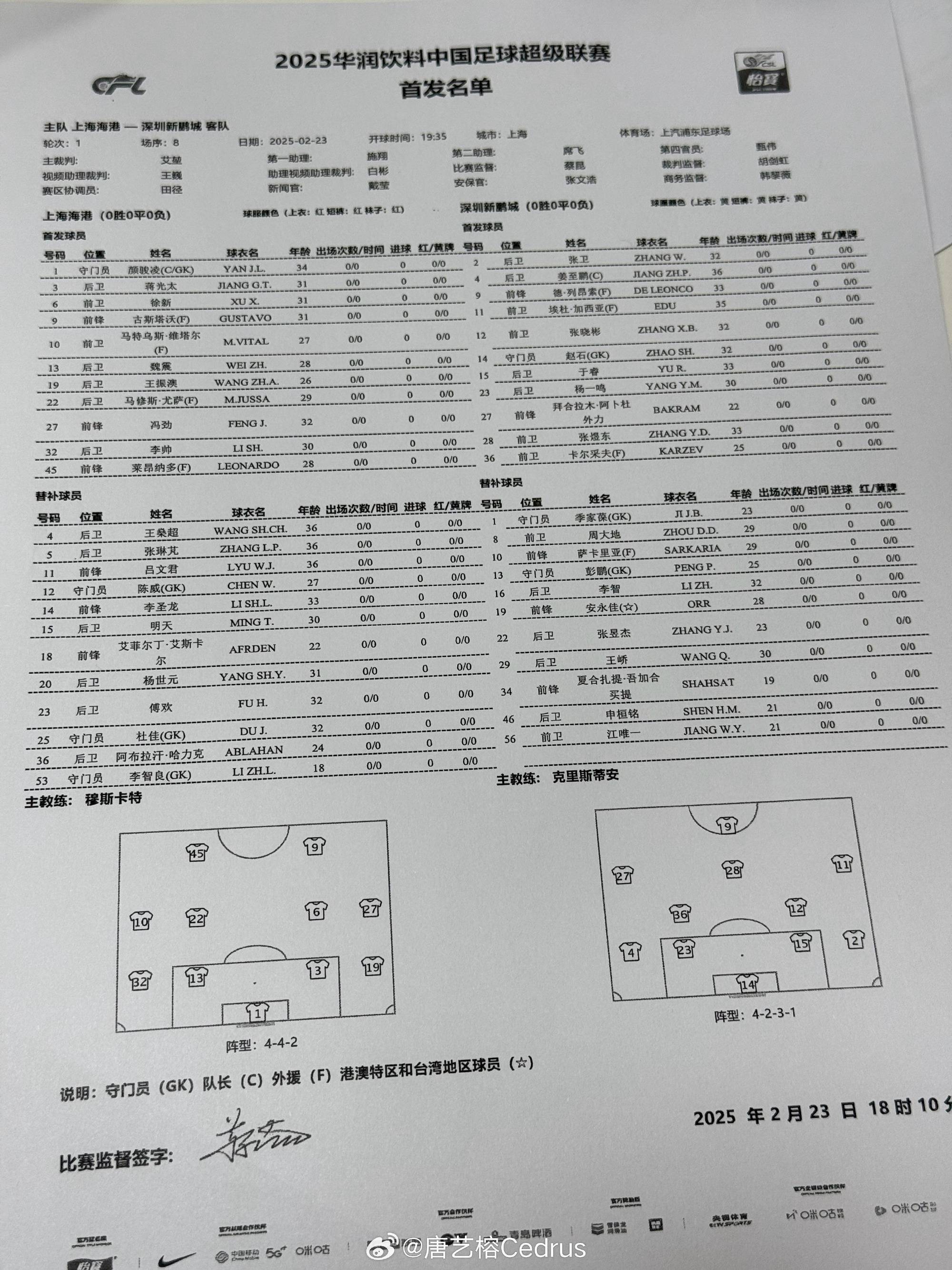 中超亚泰vs海港第17轮时间由7月18日19:35调整至16:30进行的简单介绍