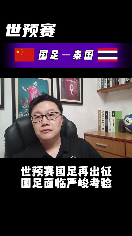 泰国联赛踢不了，回国踢野球！国足未来中锋，26岁提早退役？