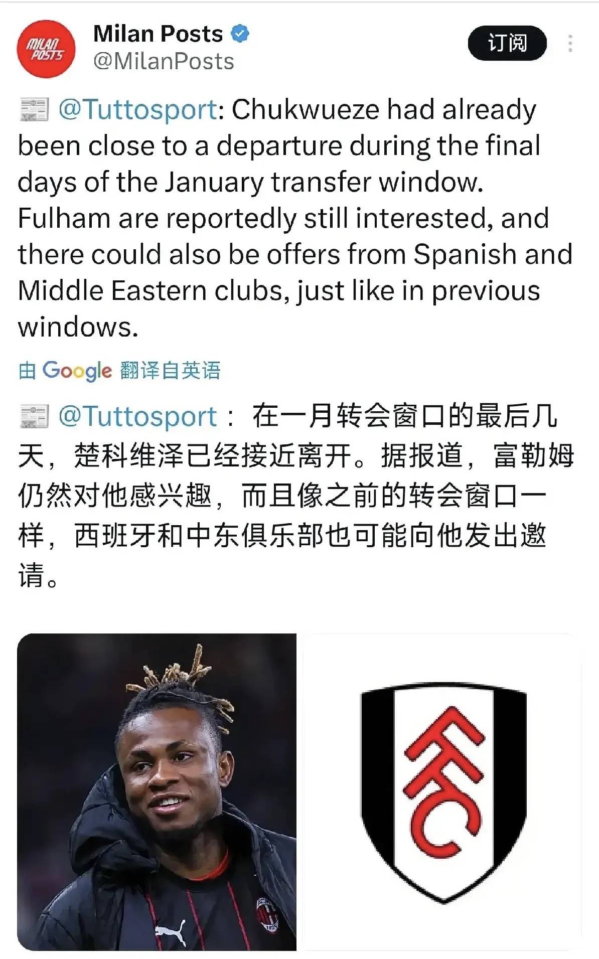 包含意甲媒体透露：埃摩森转会弗拉门戈俱乐部后，发文感谢米兰，米兰永远在我心中的词条