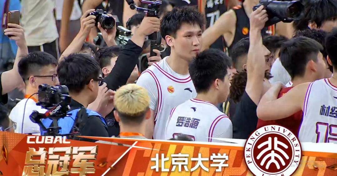 北京大学男篮队史第五次夺CUBAL全国总冠军
