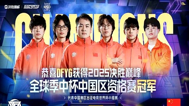 关于电竞世界杯决胜巅峰全球季中杯外卡赛开赛中国战队RA拿下首胜的信息
