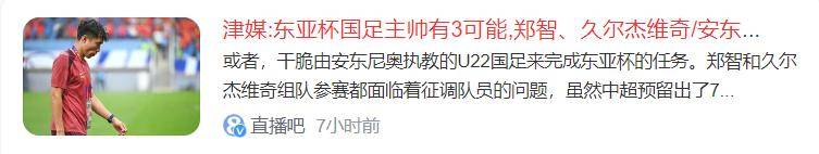 国足被对手遛着跑！森保一打明牌：三后卫+双前锋！津媒怒批足协选帅