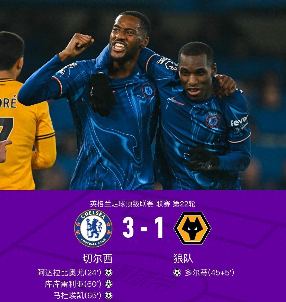包含切尔西3-0大巴黎夺世俱杯冠军，恩里克上场干架引发集体失控的词条