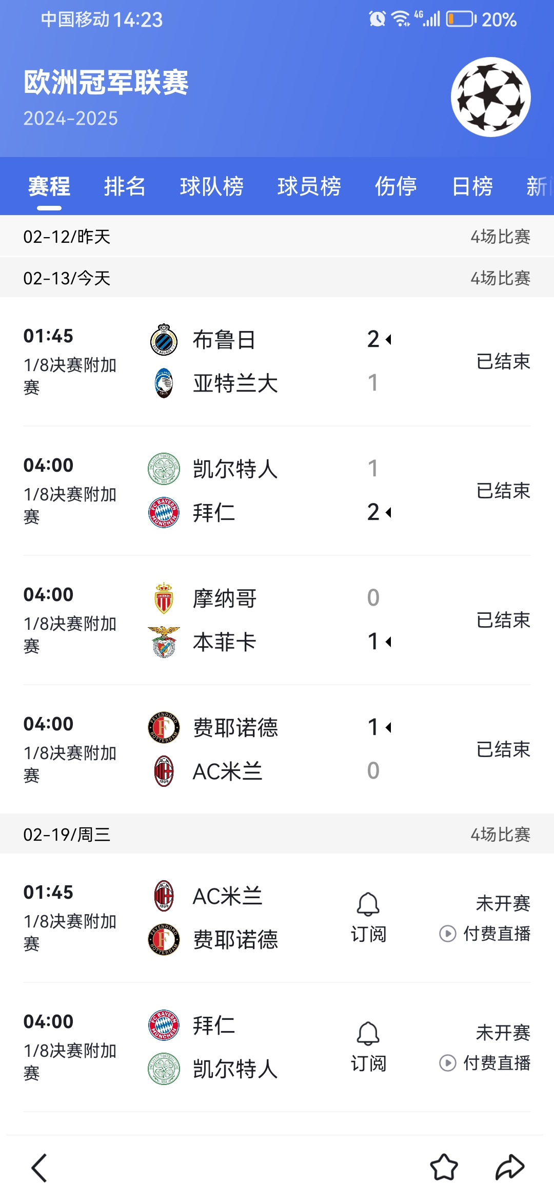 热血沸腾，欧预赛比赛场面火爆，球迷尽兴观战