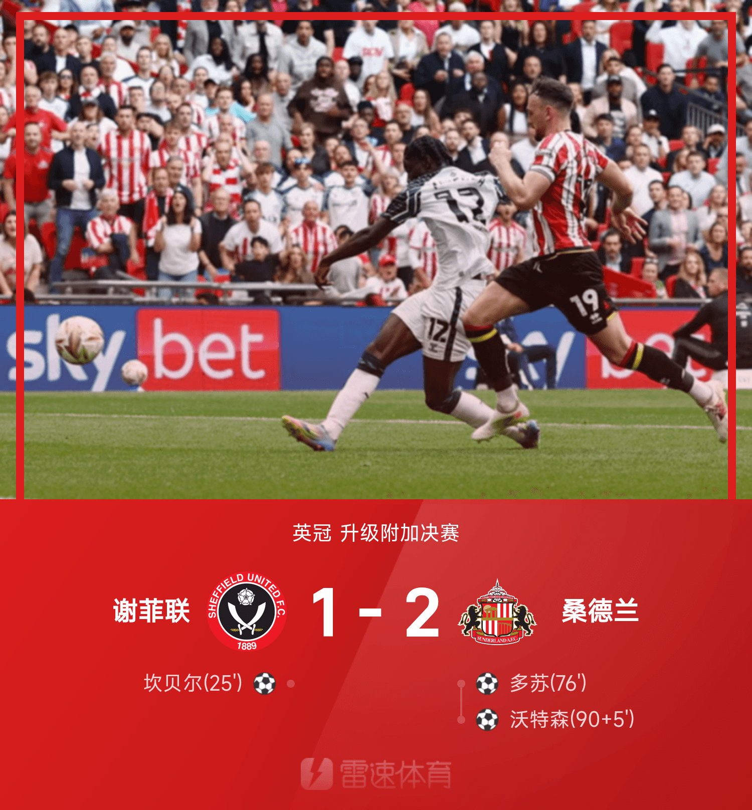 关于巴拉多利德逼平对手，继续压制降级区的信息
