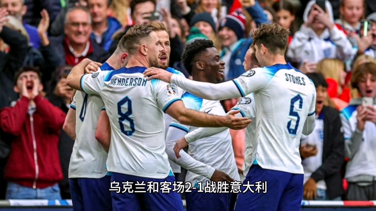 西班牙vs乌克兰，欧预赛对决备受关注
