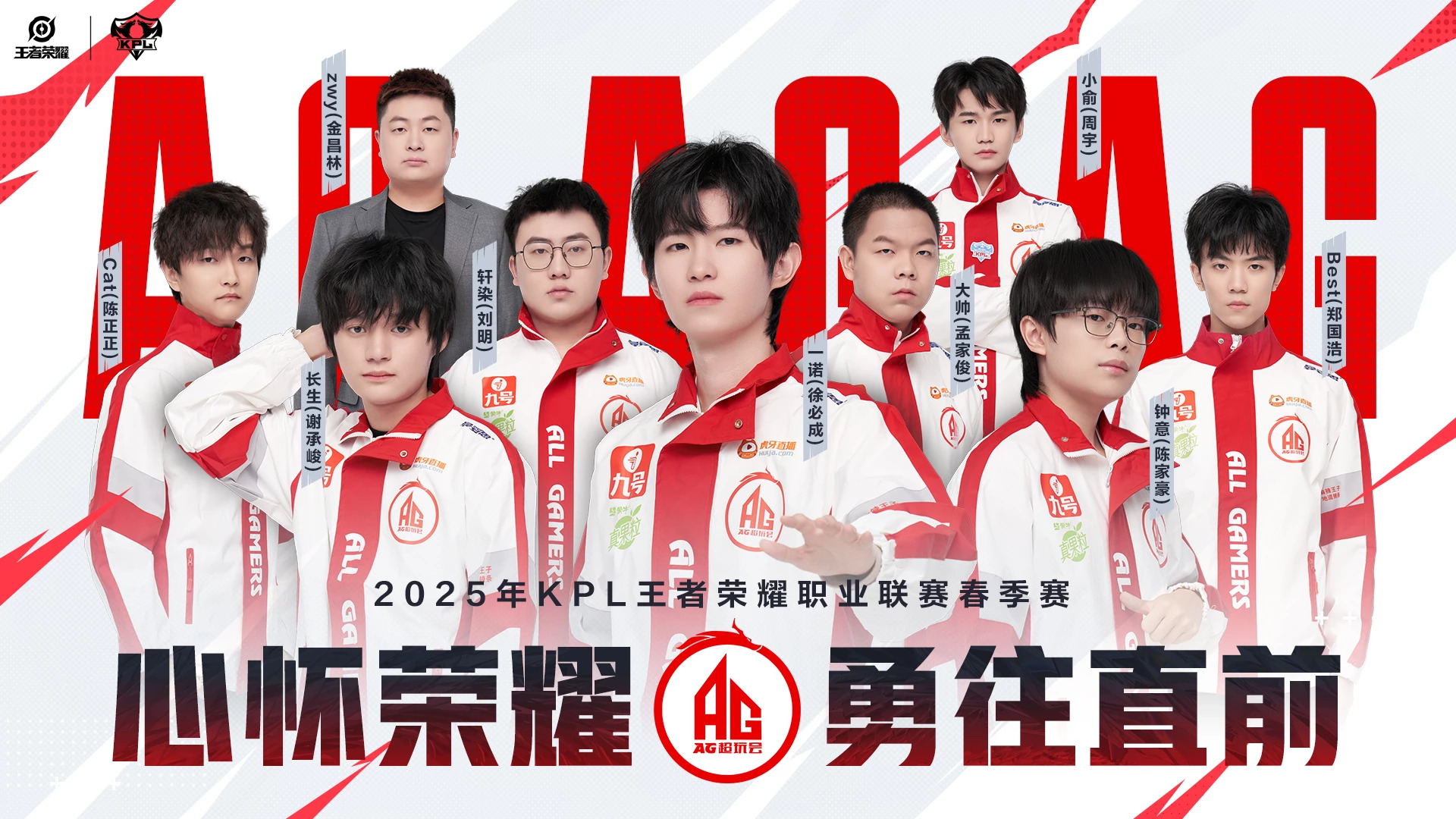 关于《王者荣耀》2025年春季赛参赛队伍名单公布的信息